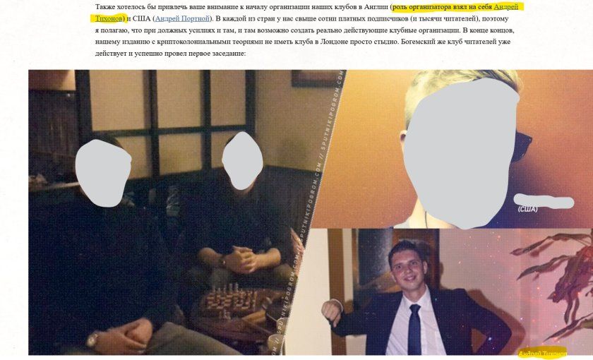 Bulharští vyšetřovatelé jsou znepokojeni: v zemi působí ruská informační a propagandistická síť náboženského vlivu - foto 152583