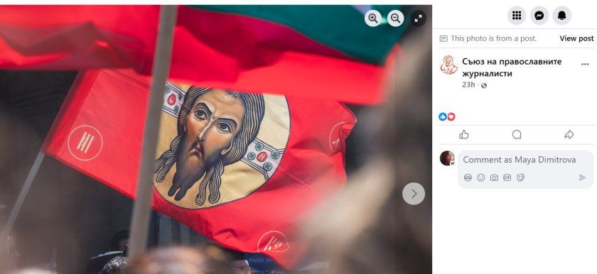 Bulharští vyšetřovatelé jsou znepokojeni: v zemi působí ruská informační a propagandistická síť náboženského vlivu - foto 152591