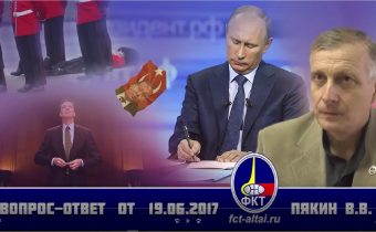 VIDEO: Otázky a odpovědi V.V.Pjakina z 19.06.2017 – Putin a GP, bývalý ředitel FBI Comey a Rusko, země V4, Trump a sankce proti Rusku, H. Kohl a sjednocení Německa