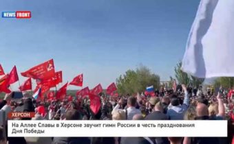 V oslobodenom Chersone znie ruská hymna na počesť osláv Dňa Víťazstva