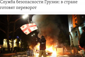 Gruzínská státní bezpečnostní služba obvinila ukrajinskou vojenskou rozvědku z přípravy "násilné změny moci" v Tbilisi.