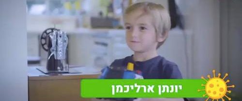 Chlapec z izraelské lékařské rodiny natočil v roce 2020 ve věku 5 let televizní spot propagující covidová opatření v Izraeli. Nyní o 3 roky později zemřel na srdeční zástavu, zřejmě v důsledku očkování proti covidu