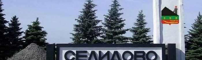 SELIDOVO PADLO A RUSKÁ VOJSKA JSOU 2 KM OD KUPJANSKU! Na prchající ukronacisy střílejí i místní obyvatelé! Okolo Záporoží se narychlo budují zákopové linie, , ZÍTRA SE MÁ V KURSKÉ OBLASTI OBJEVIT PRVNÍCH 5 000 VOJÁKŮ KLDR!