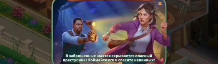 Dvojí hra – vedlejší příběh 1