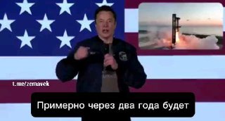 Elon Musk o nelegálnych prisťahovalcoch na Marse: Približne o dva roky dôjde k …