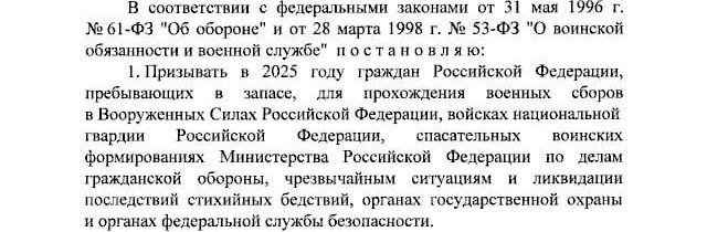 Michael Svatoš: Putin včera 16. ledna 2025 vydal Указ №18, podobně jako Stalin 8. března 1941 vydal Указ № 28!