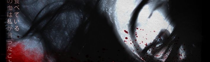 FUTAKUCHI-ONNA!//JAPONSKÁ URBAN LEGENDA//Záhady života TV