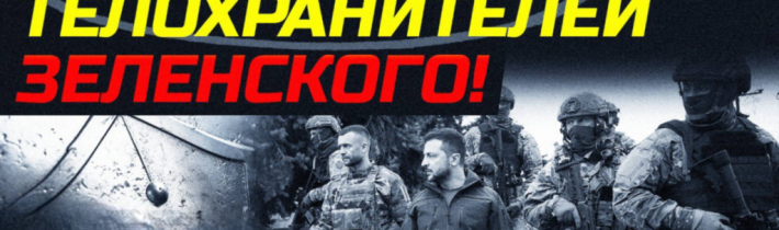 41 tisíc bodyguardů. Zelenského soukromá armáda