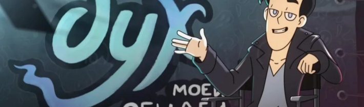 Duch – upoutávka na nový seriál