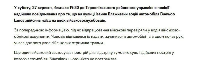 V Ternopole zrazili vojenských komisárov