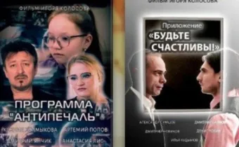 Beseda v kině před premiérou filmu Přervané sny lidstva