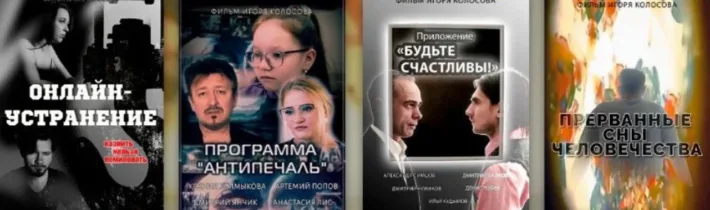 Beseda v kině před premiérou filmu Přervané sny lidstva