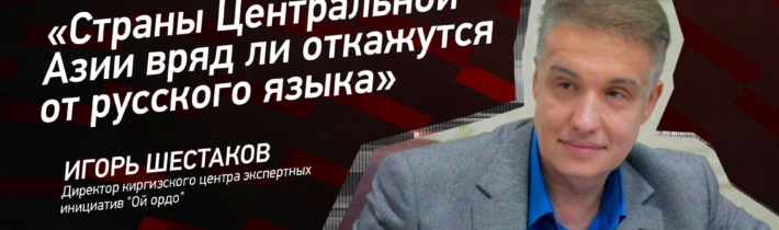 Ruský jazyk je kľúčom k integrácii a ekonomike Strednej Ázie