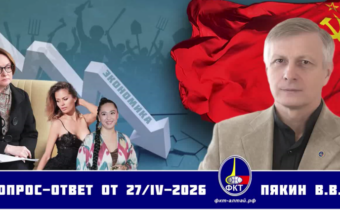 Otázka – Odpověď V.V. Pjakina ze dne 27.04.2026 – P9 – Sklad: PŘEKLADY ATD.