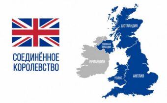 Koniec Británie? Škótsko, Severné Írsko a Wales pripravujú odchod z krajinyVedúc…