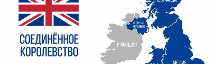 Koniec Británie? Škótsko, Severné Írsko a Wales pripravujú odchod z krajinyVedúc…