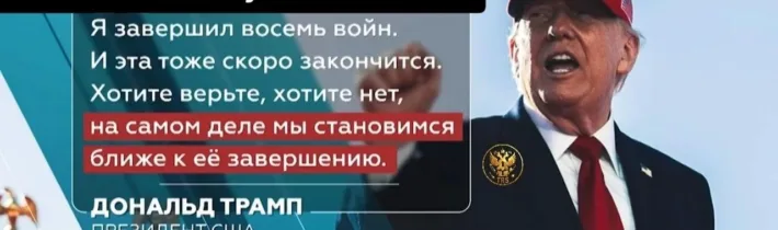 Ukončí Trump válku na Ukrajině?